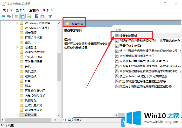 Win10如何禁止疑难解答程序在检测时更新显卡驱动的完全操作教程