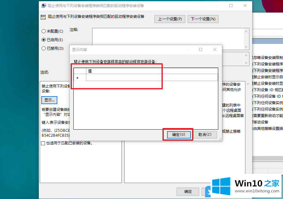 Win10如何禁止疑难解答程序在检测时更新显卡驱动的完全操作教程