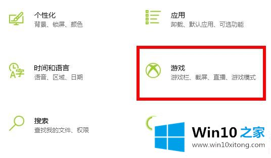 win102004游戏模式开启解决方法的操作技巧