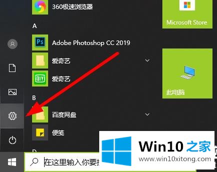 win102004游戏模式开启解决方法的操作技巧