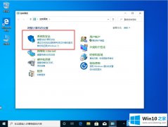 手把手帮您Win10的详细解决措施