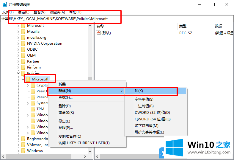 Win10怎么关闭打开文件时提示在商店中查找应用的详尽处理办法