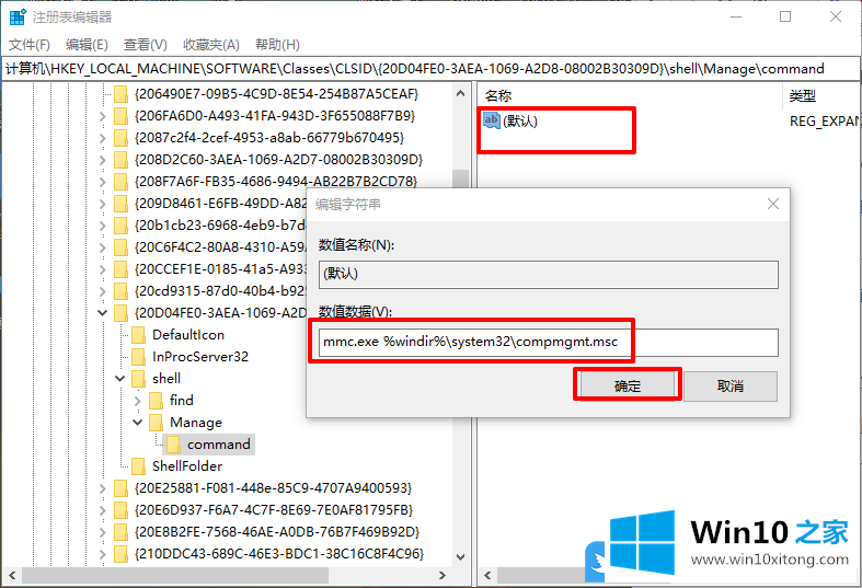 Win10不加载任务提示任务对象版本不受支持或无效的详尽操作技巧