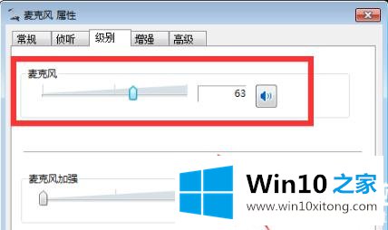 win10荒野行动麦克风没声音解决方法的操作办法