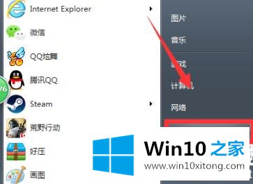 win10荒野行动麦克风没声音解决方法的操作办法