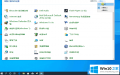 小编给你说Win10设置媒体设备使用自动播放的图文攻略