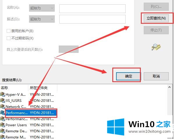 win10显示我的详尽操作教程