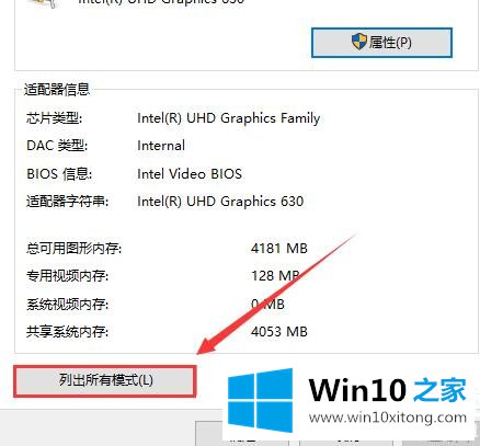 win10投影仪怎么铺满全屏的图文方式