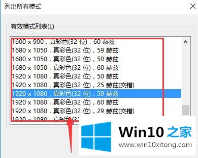 win10投影仪怎么铺满全屏的图文方式