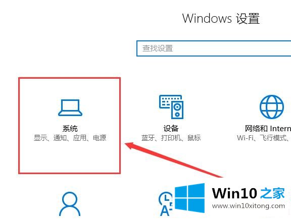 win10投影仪怎么铺满全屏的图文方式