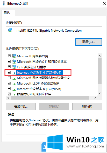 Win10系统DNS未响应怎么修复的详尽操作步骤