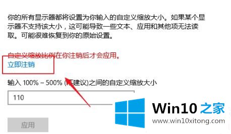 win10控制应用缩放解决方法的解决方式方法