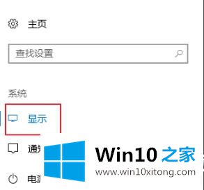 win10控制应用缩放解决方法的解决方式方法