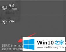 今天操作win10连不上网感叹解决方法的处理本领