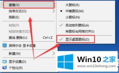老司机操作win10待机唤醒桌面空白的方式