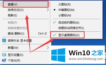 win10待机唤醒桌面空白的方式