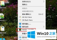 老鸟教您win10nvidia控制面板打开解决方法的具体操作法子