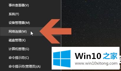 win10流量使用开启解决方法的详细处理本领