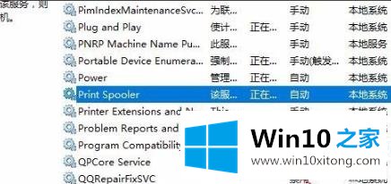 win10打印文件出现挂起解决方法的图文方法