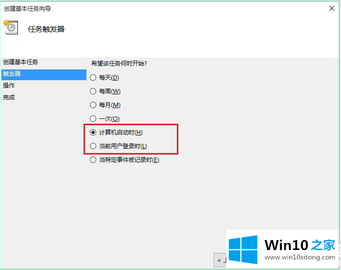 Win10如何进行宽带自动连接设置的具体步骤