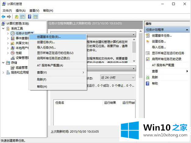 Win10如何进行宽带自动连接设置的具体步骤