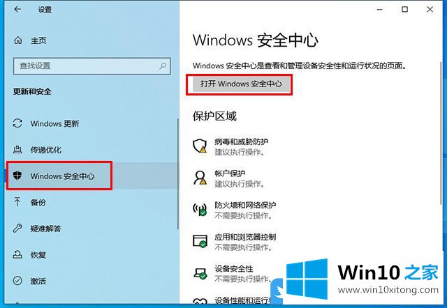 Win10无法保存文件并提示找不到文件解决方法的具体解决手段