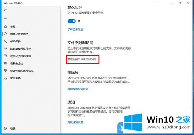 Win10无法保存文件并提示找不到文件解决方法的具体解决手段