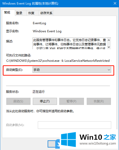 Win10解决fodhelper弹出问题的详尽解决技巧