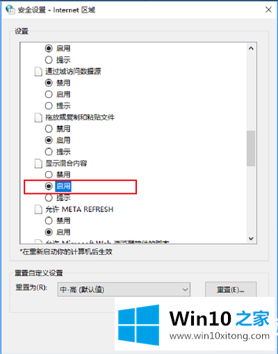 WIN10无法显示网页提示此站点不安全解决方法的操作伎俩