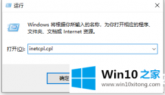 大神设置WIN10无法显示网页提示此站点不安全解决方法的操作伎俩