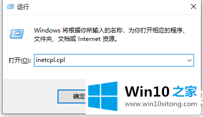 WIN10无法显示网页提示此站点不安全解决方法的操作伎俩