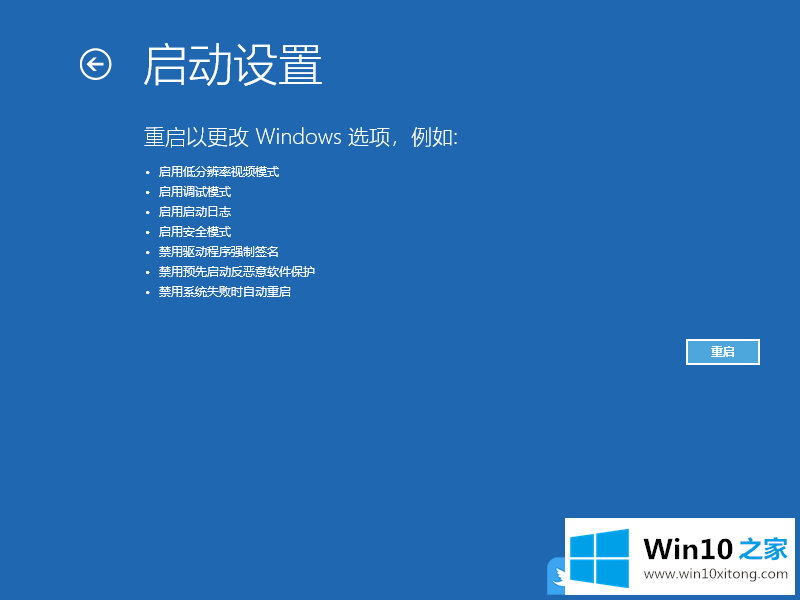 Win10蓝屏重启解决方法的修复办法