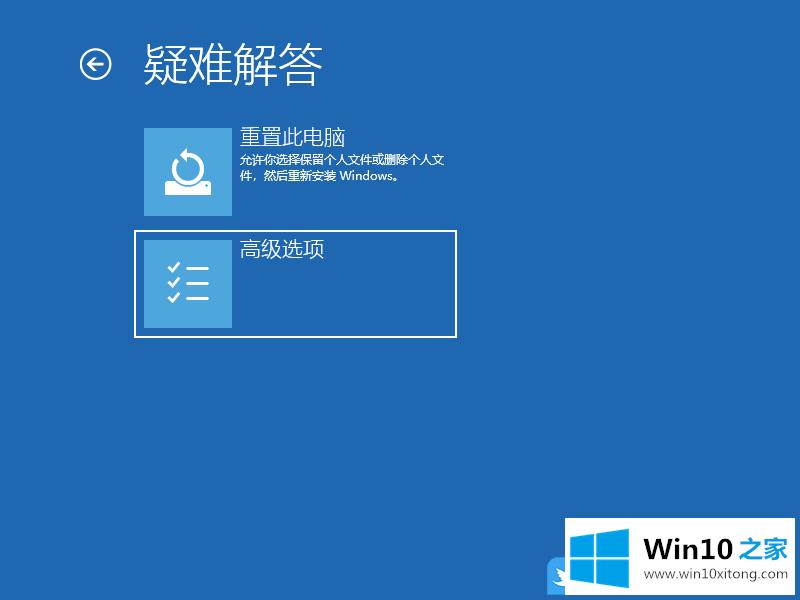 Win10蓝屏重启解决方法的修复办法
