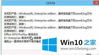 win10激活有没有用解决方法的处理方式