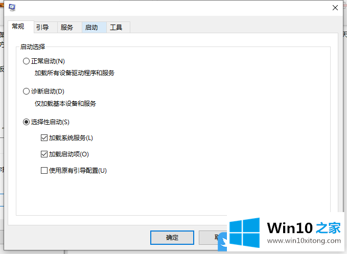 Win10打开软件提示应用程序发生异常未知软件异常的完全操作手段