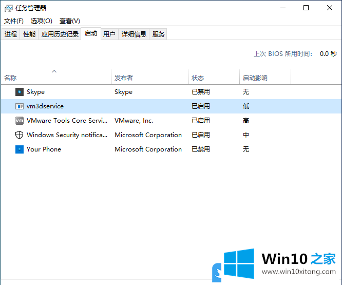 Win10打开软件提示应用程序发生异常未知软件异常的完全操作手段