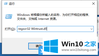 Win10打开软件提示应用程序发生异常未知软件异常的完全操作手段