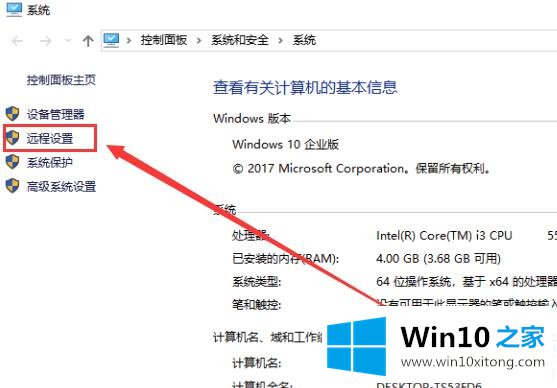 win10远程桌面怎么设置的完全解决要领