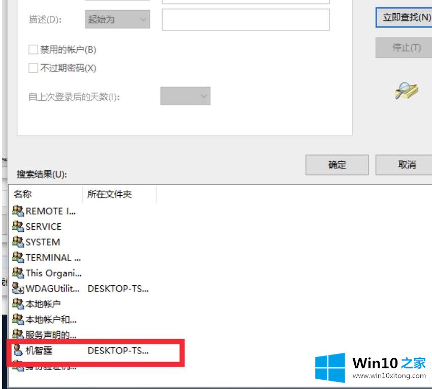 win10远程桌面怎么设置的完全解决要领