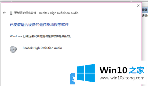 Win10电脑没声音怎办的具体操作本领