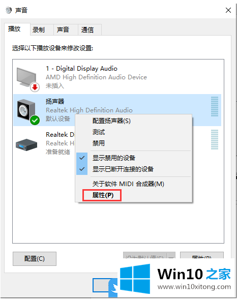 Win10电脑没声音怎办的具体操作本领