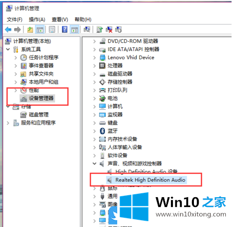 Win10电脑没声音怎办的具体操作本领