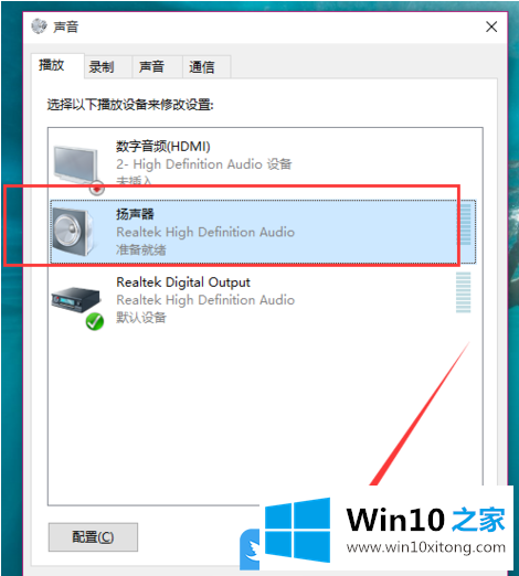 Win10电脑没声音怎办的具体操作本领