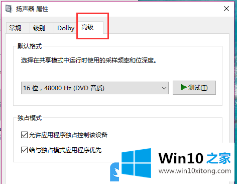 Win10电脑没声音怎办的具体操作本领