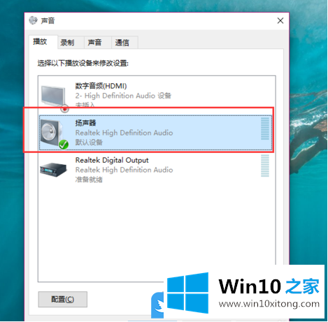 Win10电脑没声音怎办的具体操作本领