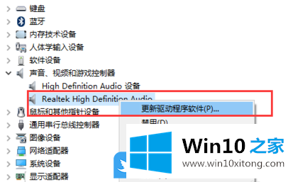 Win10电脑没声音怎办的具体操作本领