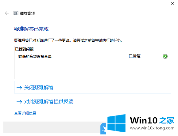 Win10电脑没声音怎办的具体操作本领