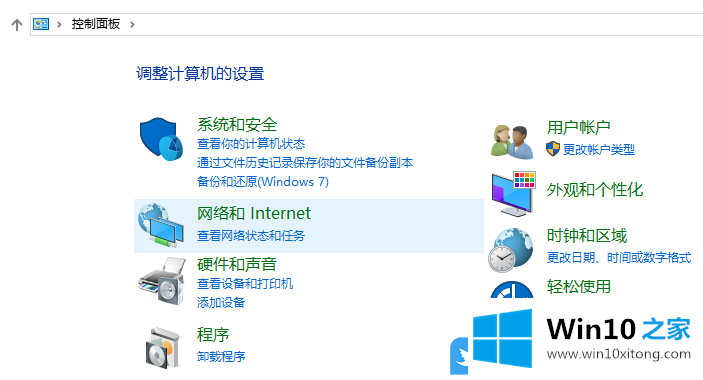 Win10控制面板在哪里的具体解决步骤