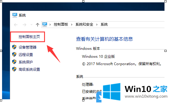 Win10控制面板在哪里的具体解决步骤