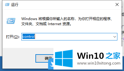 Win10控制面板在哪里的具体解决步骤